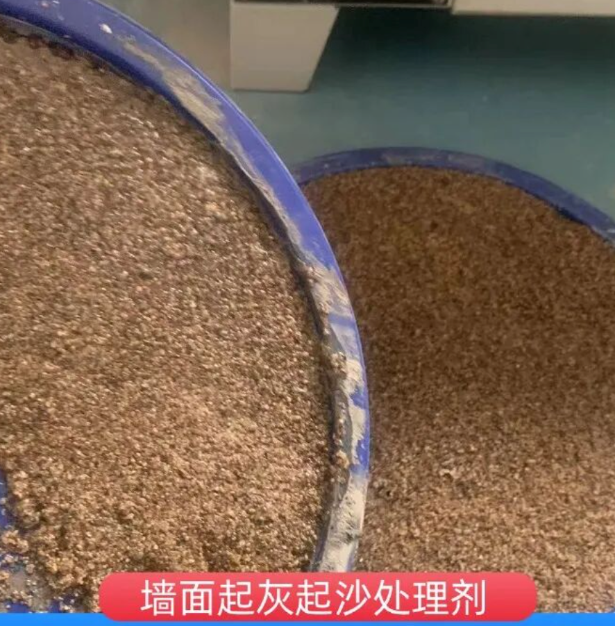 岭东墙面起灰起沙处理硬化剂工作原理