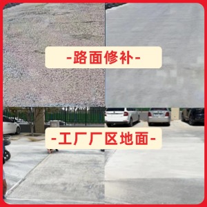 岭东水泥地面修复剂
